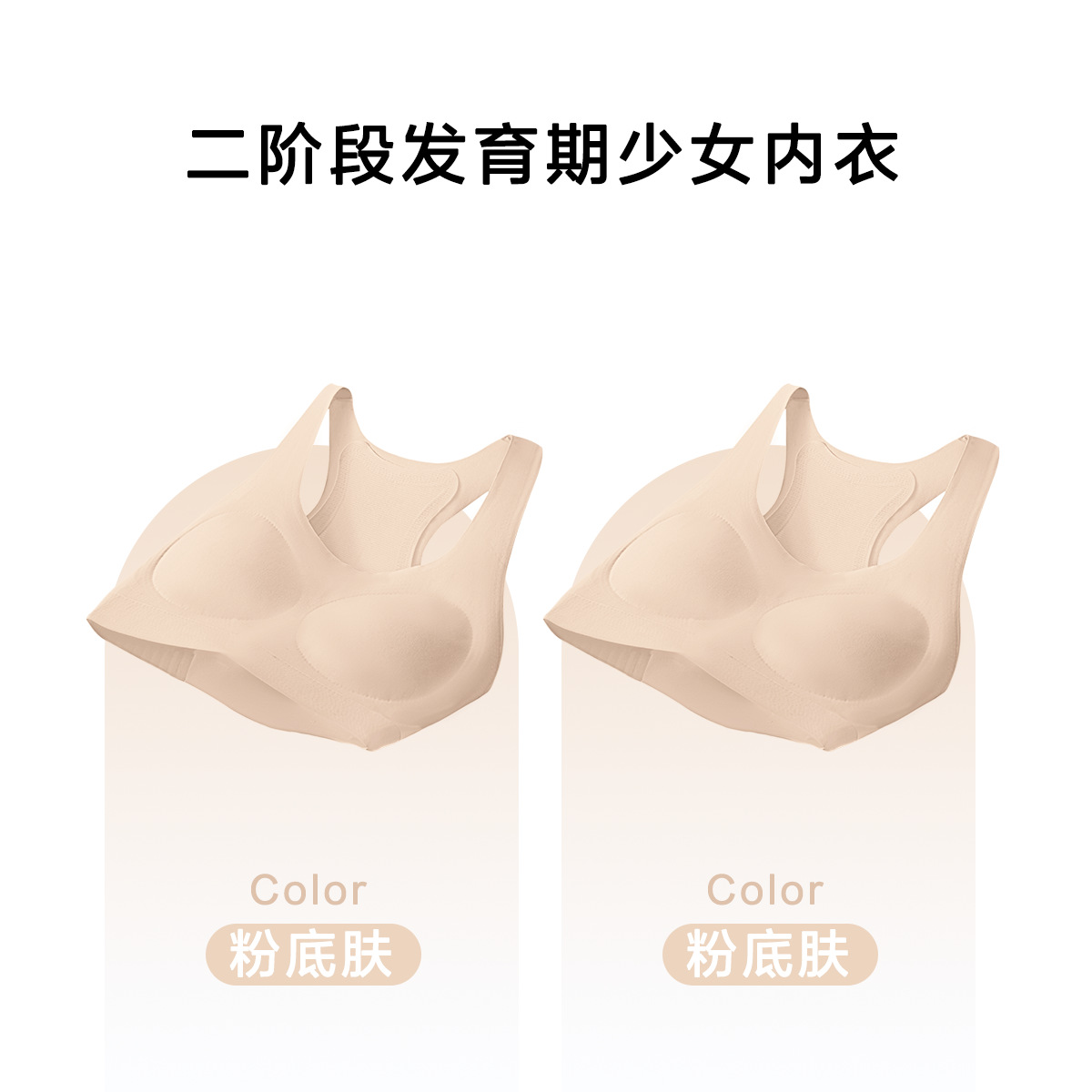 Estudiantes de secundaria secundaria móvil ropa interior de niñas clase de deportes corren a prueba de choque retrogrado malla respirable período de desarrollo de bra