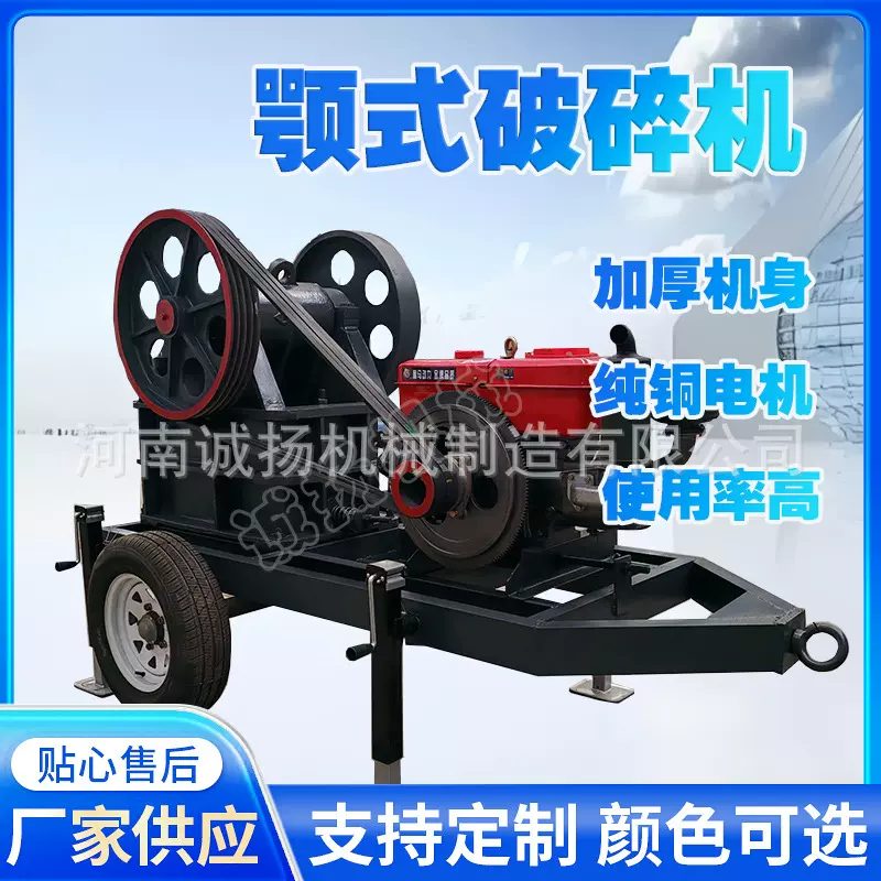 高耐磨高锰钢颚式花岗岩破碎机玄武岩磕石机高效细碎矿石选矿设备