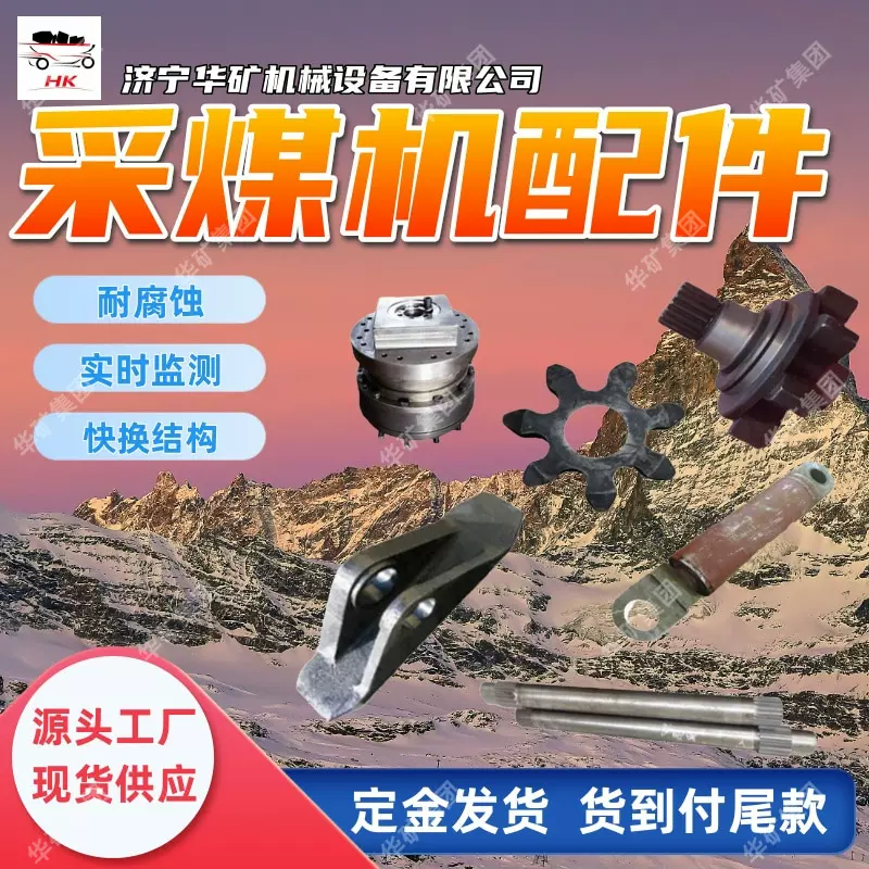 矿用采煤机配件 采煤机行星机构 结构严密采煤机配件行星机构