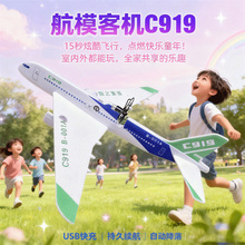늺�ģ�̲�c919�͙C��ĭ�w�C�֒��֔S����C�ɳ���w�Cƴ�b��ģ