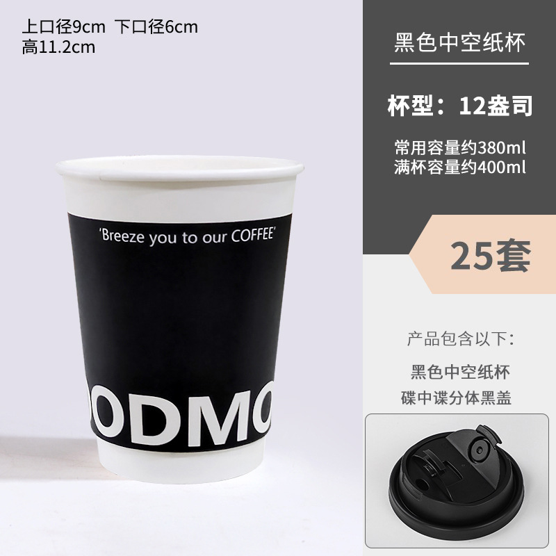 Taza de café desechable, taza de papel, taza de agua con tapa, taza de embalaje comercial para el hogar, taza de papel de bebida caliente, taza de té de doble leche gruesa