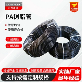 定制黑色PA树脂管尼龙高压油管耐高温液压气动输送软管PA树脂管