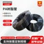 气动耐高温定制输送树脂管