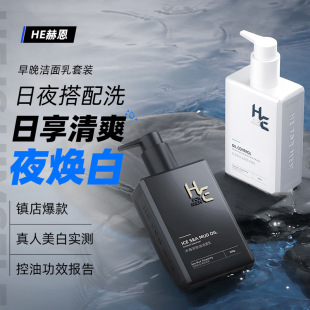 Hearn Facial Cleanser for Men, Oil Control, Hydrating, Whitening, Amino Acid Deep Cleansing Pore Cleansing