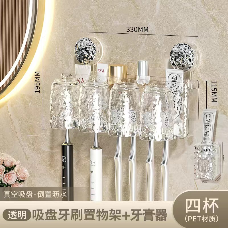 吸盘式牙刷架壁挂免打孔高颜值卫生间挤牙膏牙杯牙具家庭套装|undefined