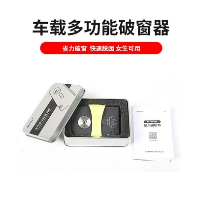 Car safety life-saving hammer car broken window artifact card multi-function escape device one second emergency hammer safety hammer