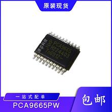 PCA9665PW PCA9665 ԭװ���� оƬ���ɵ�· TSSOP20 ��Ƭ �ֻ�