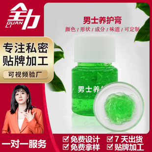 Men's Care Men's Penis Massage Cream Men's Care Cream Enlargement Cream Repair Cream Private Product Manufacturer Direct Sales