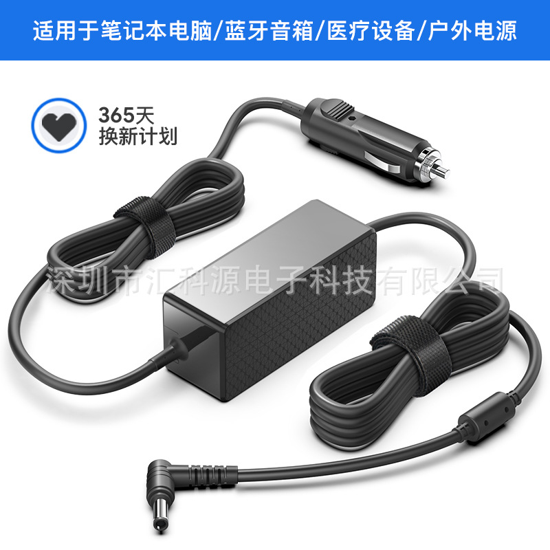 DC 12V 24V 车充 车载充电器 CE UKCA PSE RoHS 车载 TV 适配器