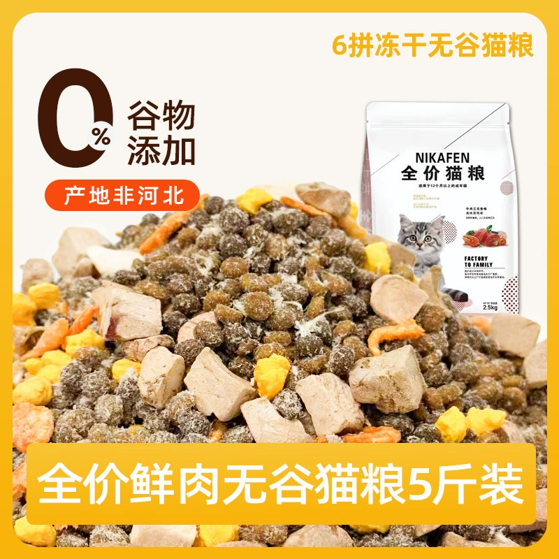 Корм для кошек для взрослых кошек, большой пакет корма для котят, 1.5kg упаковки, 20 фунтов, 5kg оптовый питательный корм для откорма бродячих кошек общего назначения