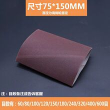 海绵轮砂套直径75打磨木工砂筒角磨机砂布套抛光气鼓砂纸家具沙带