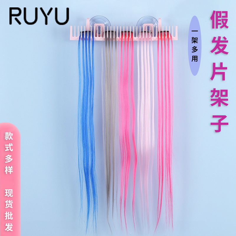 Factory wholesale wig piece hook hair bundle washing hair extension rack hair extension wig rack