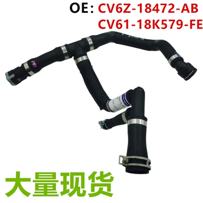 Suitable for Ford Escape heater water pipe CV6Z-18472-AB CV61-18K579-FE (automobile water pipe)