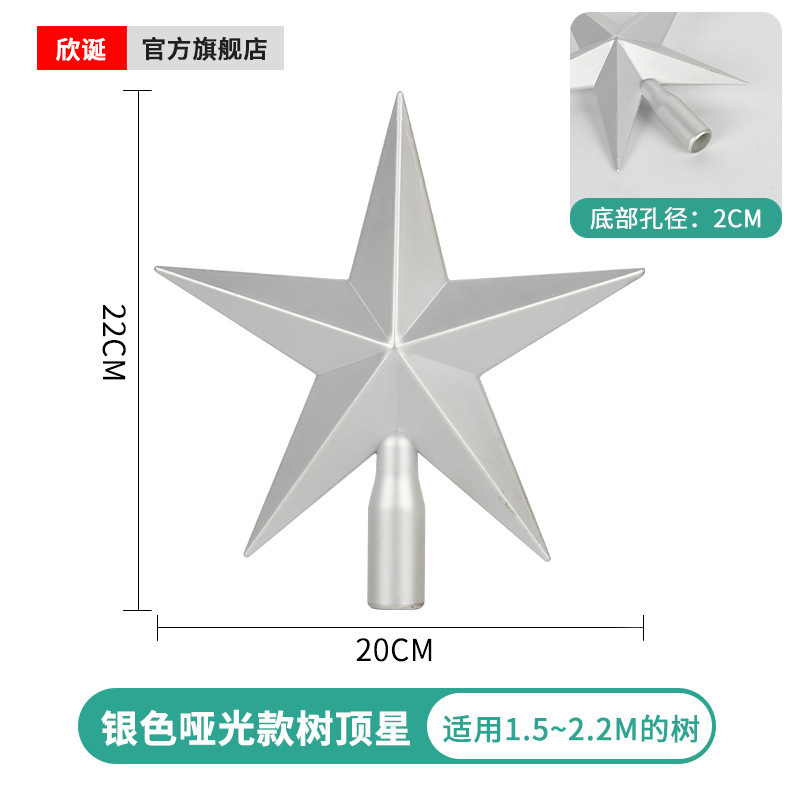 クリスマス装飾品はクリスマスツリーのトップに五芒星pvc金銀赤メッキクリスマスツリーのトップに飾られている|undefined