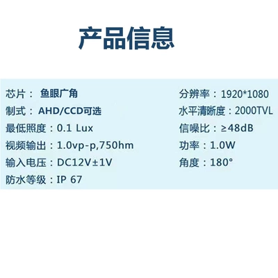 Ccd/Ahd Camera Fisheye Large Vehicle camera