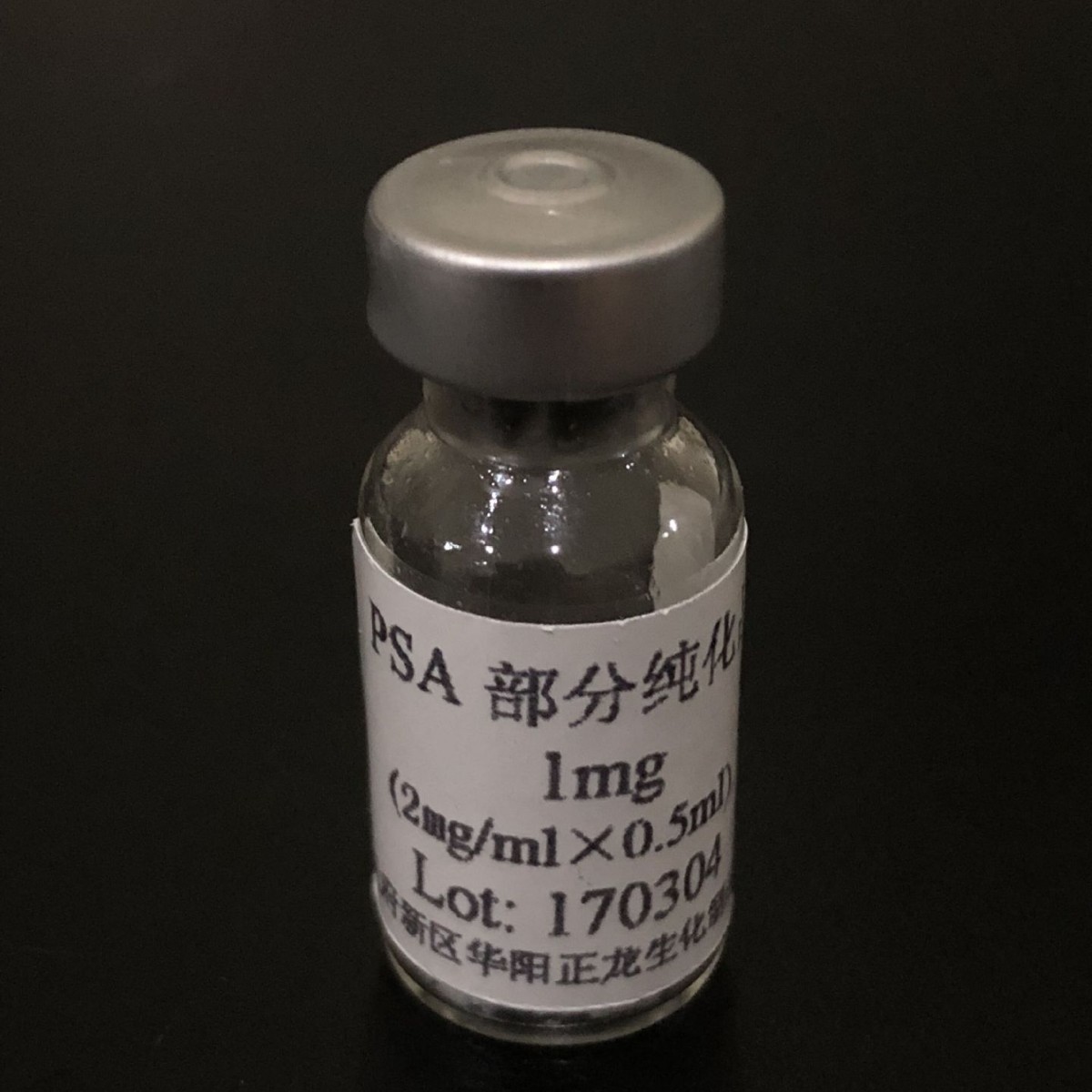 PSA部分纯化品-1.0MG
