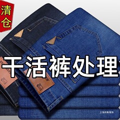 春夏ストレッチストレートジーンズメンズストレートルーズカジュアル大きいサイズハイウエスト建設現場作業メンズパンツ