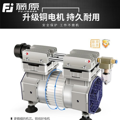 Fujiwara Oil-Free Vacuum Pump Silent Industrial Vacuum Pump Vacuuming Machine Negative Pressure Pump High Flow Adjustable Vacuum Pump