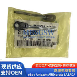 21161-2G000活塞冷却喷油嘴机油喷油嘴适用现代起亚211612G000