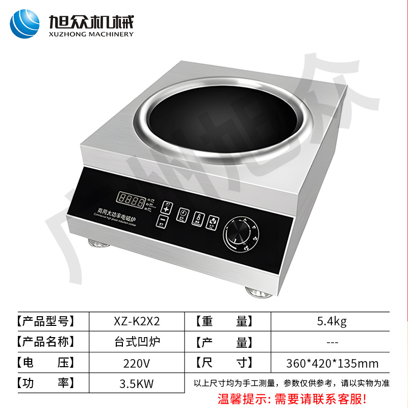 XZ-K2X2 유형 3.5KW 테이블형 오목로