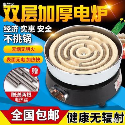 double-deck thickening experiment electric furnace small-scale old-fashioned household Cooking cook Warm Stove Hotplates Resistance furnace