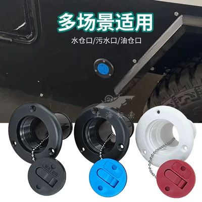 Tank cap – BS water tank cover RV water