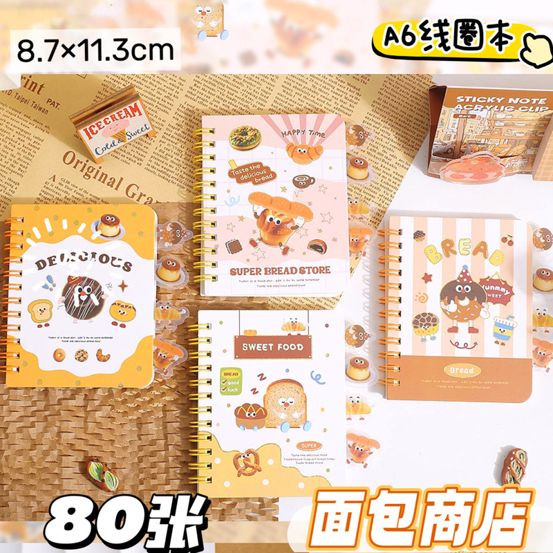 多款卡通A6线圈本学生分隔页笔记本子高颜值可爱熊猫盒装手账本A7|undefined