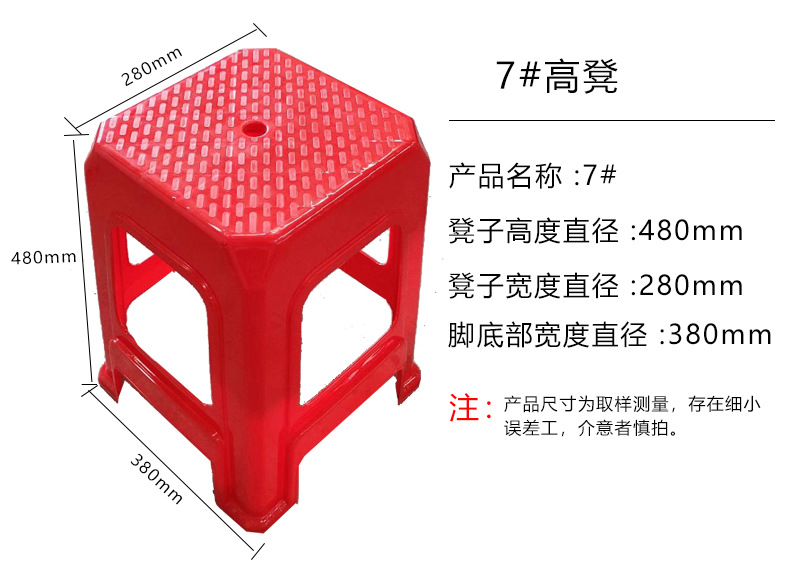 珍塑料凳子_04.jpg