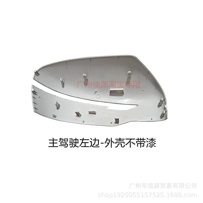 Suitable for Nissan X-Trail Rearview Mirror Housing Reversing Mirror Cover 14 X-Trail Turn Signal Lenses for 22 Years (Rear mirror/rearview mirror assembly) - drivers-side-left-unpainted-shell