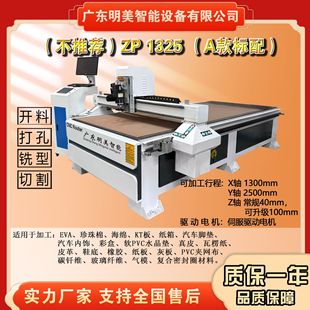 PVC Tablecloth Soft Glass Cutting Machine Vibration Knife Cutting Machine Automatic Cutting Gasket Crystal Plate Membrane Structure Cloth