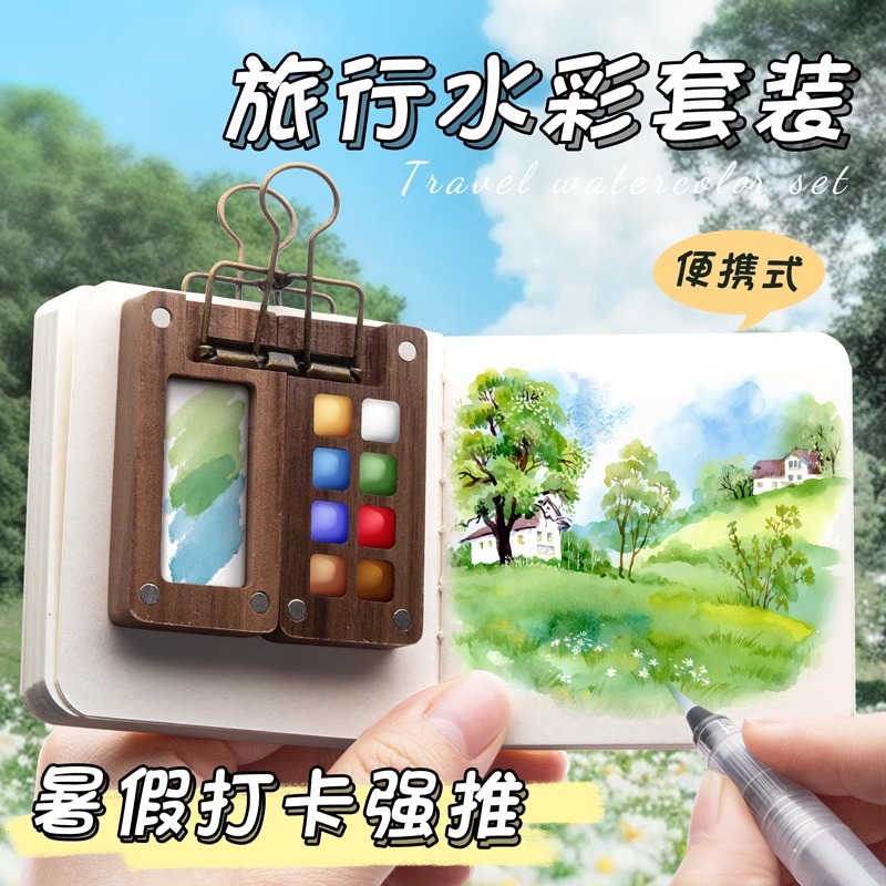 mini watercolor color box walnut wooden box portable portable small artboard set 8 colors 15 colors coloring solid watercolor