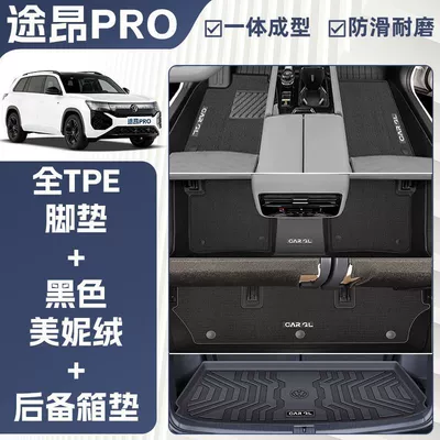 Car Floor Mats 25 Volkswagen Main | Ayaqaltılar (Kovriklər) - three-dimensional-high-side-protection-25-touron-pro-seven-seaterexclusive-double-layer-black-tpe-single-layer-floor-mat-meni-velvet-trunk-mat