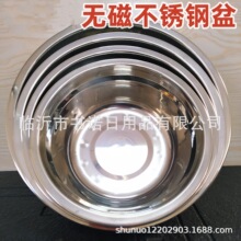 无磁小钢盆钢盘 家用厨房汤盆 五元店无磁加厚洗菜盆不锈钢盆批发