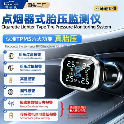 Cigarette lighter type tire pressure monitor detector wireless U car charging TPMS four-wheel display monitoring detector
