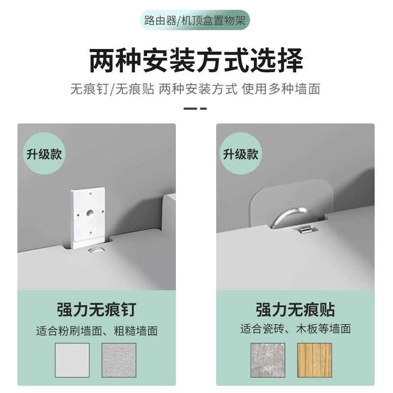路由器置物架免打孔电视机顶盒子wifi托架墙上客厅收纳盒放置架子
