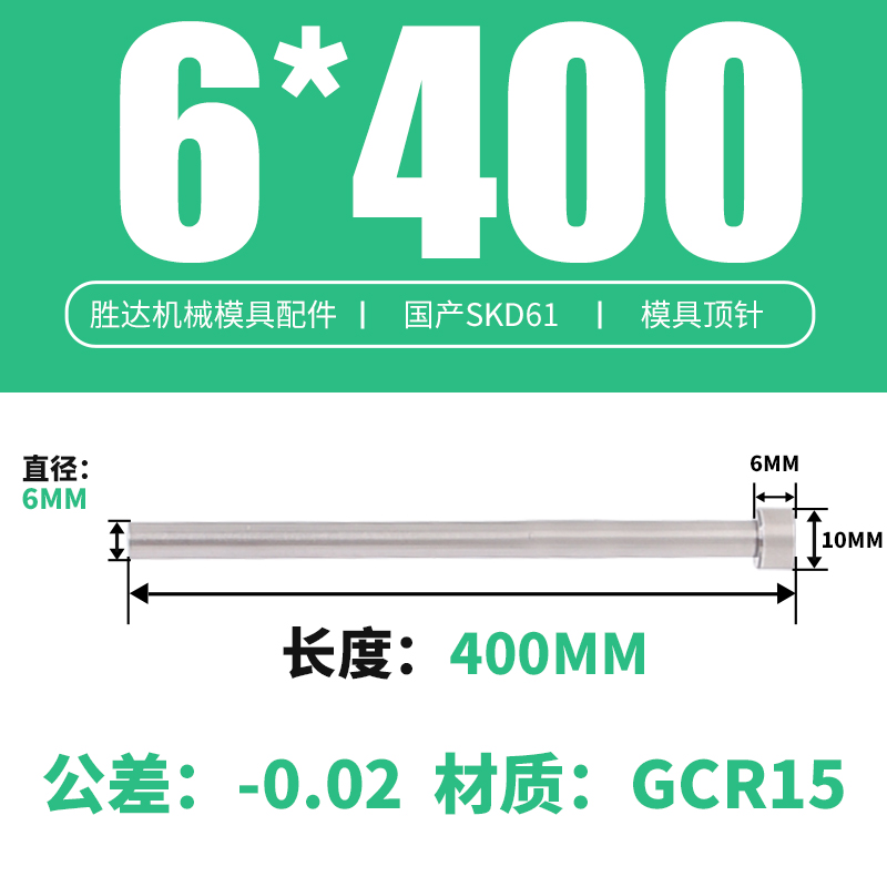 6*400 접시 머리 10*6