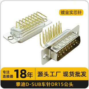 DR15���^���ʽD-sub�B����VGA���^僽���о���DB15PIN���ڽ��^