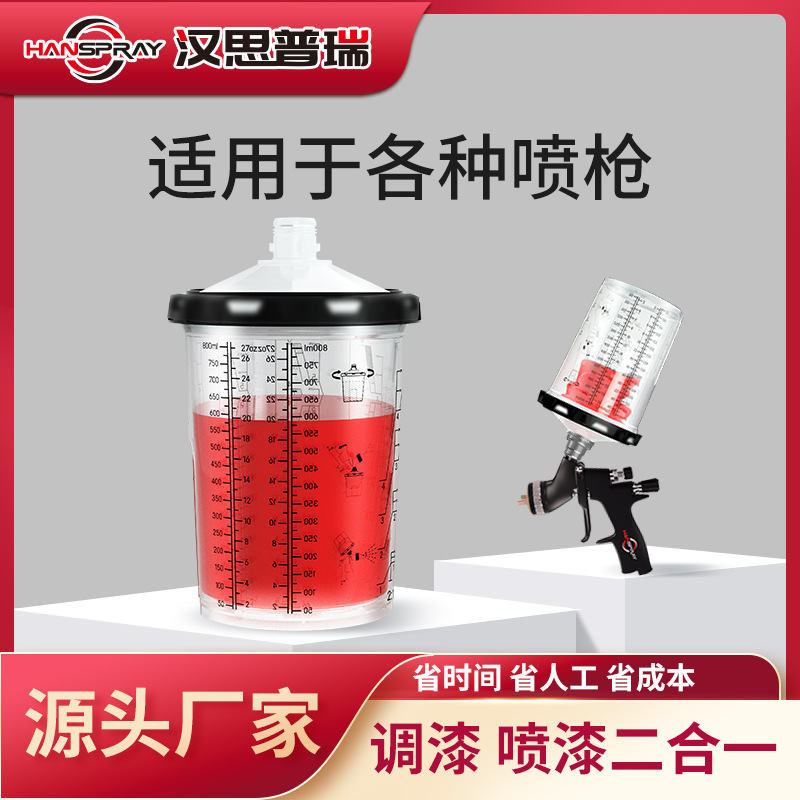 Factory Supply Disposable Paint Cups with Lids, Sealed Plastic Mixing Cups, Spray Paint Cups, No-Clean Spray Gun Pots