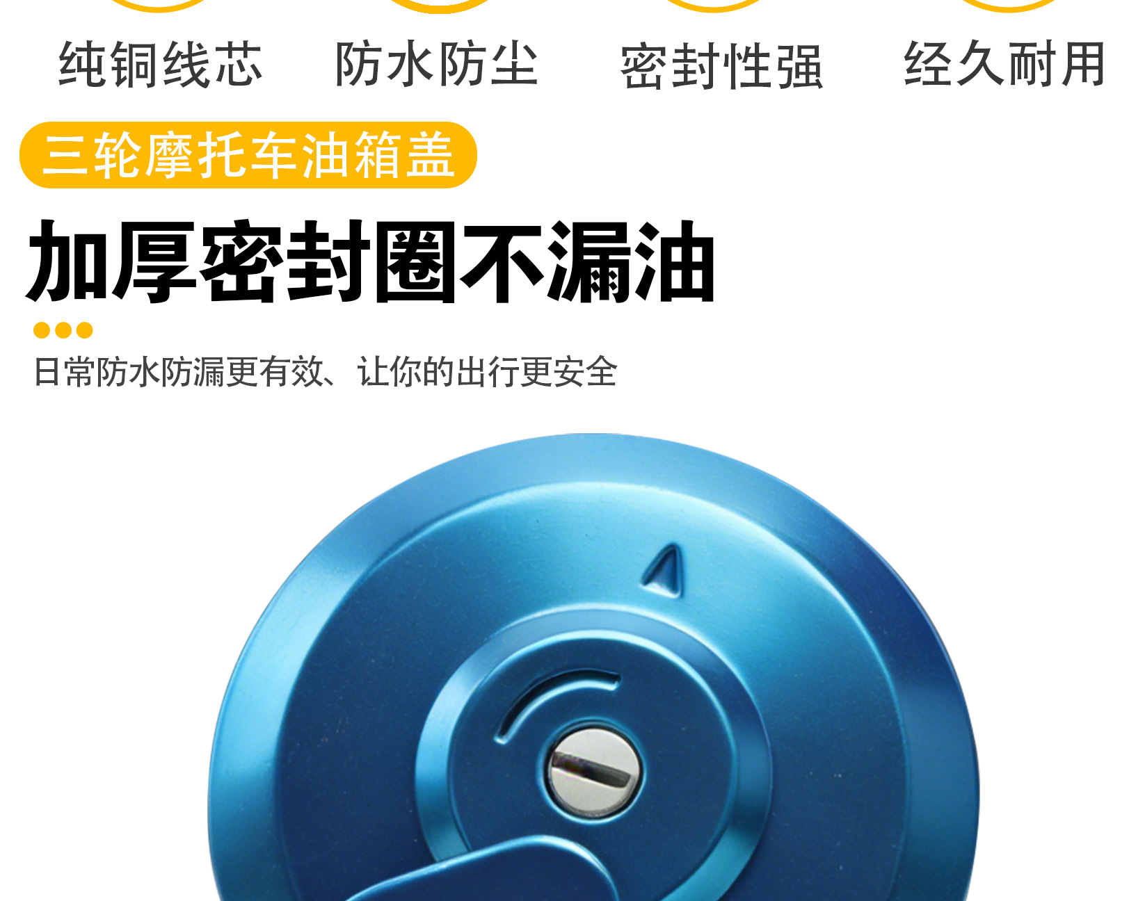 Suitable for Dayun/Zongshen/Lifan/Loncin Motorcycle Fuel Tank Cap, Electric Door Lock, Tricycle Lock, Fuel Tank Lock Cover