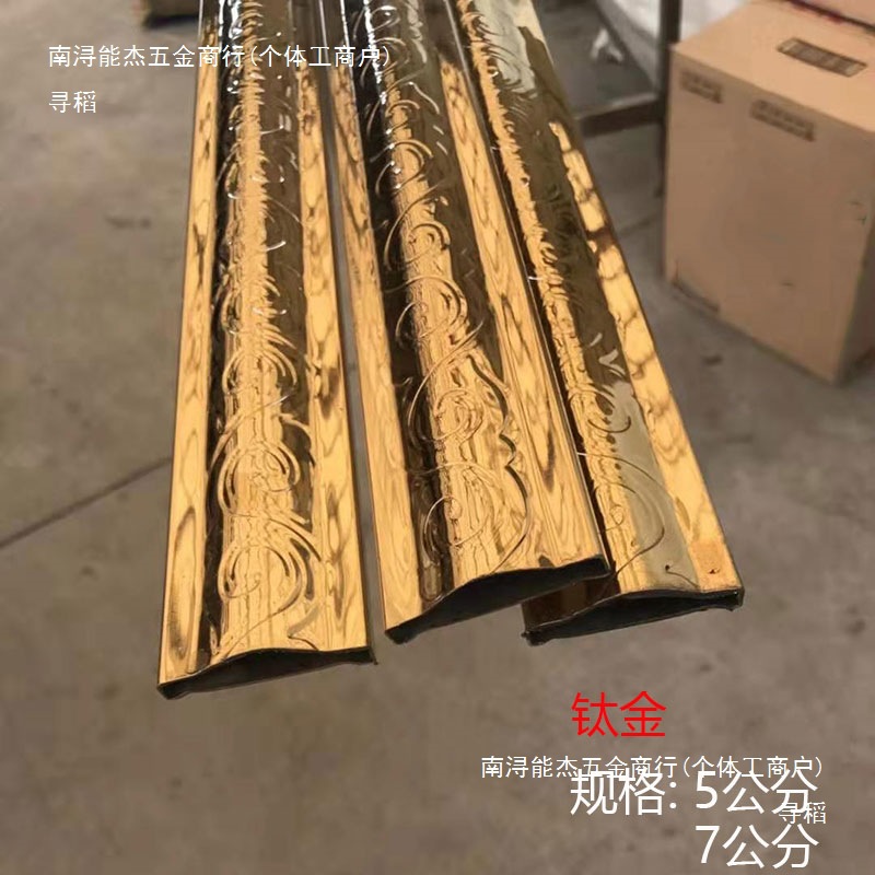 门盖管304不锈钢大门配件欧式门边管长门条大门装饰条嘴压边封条