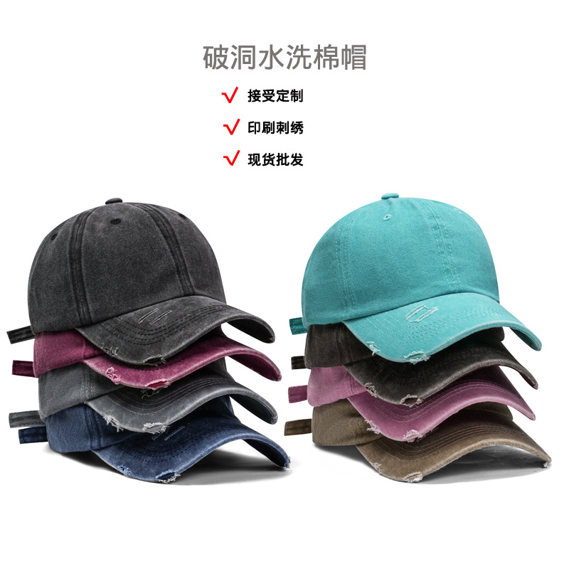 水洗破洞棒球帽刺绣logo破边软顶遮阳帽男批发做旧复古砂洗鸭舌帽