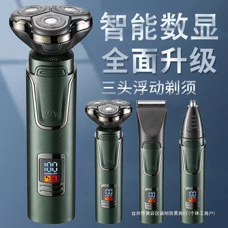 シェーバー、バリカン、鼻毛カッター、オールインワン電気シェーバー、ヘッドシェービング、両用バリカン|undefined