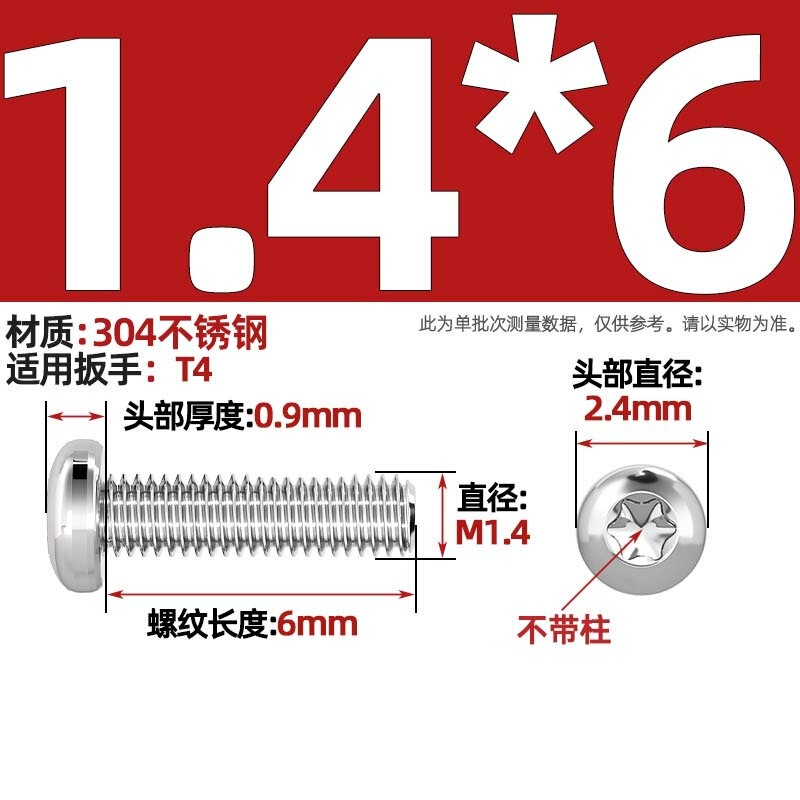 304ステンレス丸頭内梅ねじGB2672盤頭柱付き盗難防止ねじm 2m 3m 4m 5m 6m 8|undefined