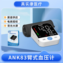 医用级上臂式血压计中文全自动家用血压测量仪语音电子的血压仪器