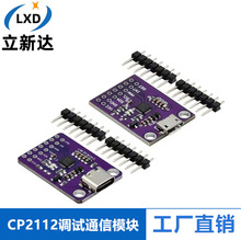CP2112ͨ��ģ�� USB�ӿ� TPYC-C MICRO  ���԰� USBתI2C