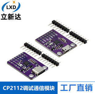 CP2112 communication module USB interface TPYC-C MICRO debugging board USB to I2C
