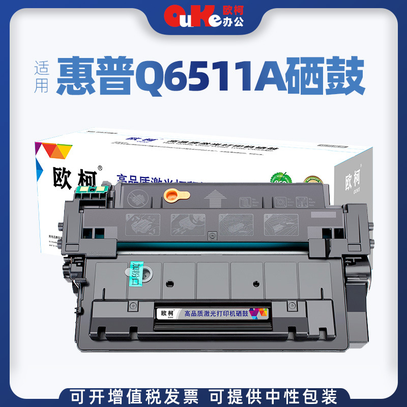适用惠普Q6511A硒鼓HP11A 2430 2410 2420dn粉盒2420 hp2400硒鼓