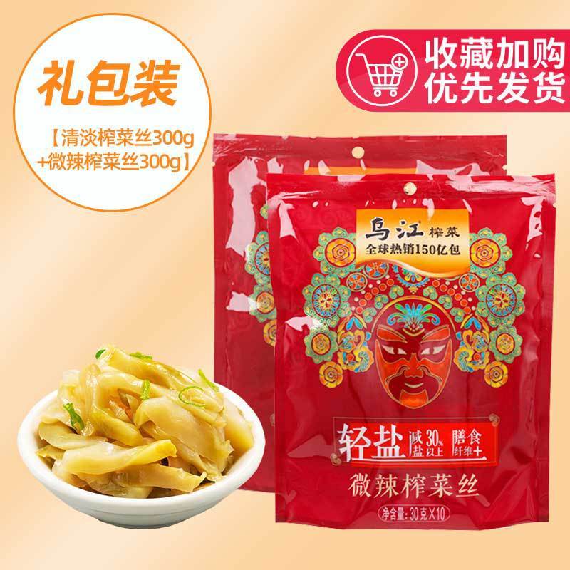 乌江涪陵榨菜30g微辣清淡榨菜丝咸菜清爽下饭菜小包装礼包装批发|undefined