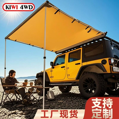Camping Tent with Lights, Aluminum Alloy Shell, Outdoor Camping Side Tent, Car Side Canopy (Avtomobil yan çətirləri) - khaki-canopy-pu-leather-cover-16x25