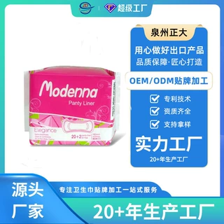 160mm棉面卫生巾护垫 20+2片装宽头护垫 泉州卫生巾厂家OEM定制